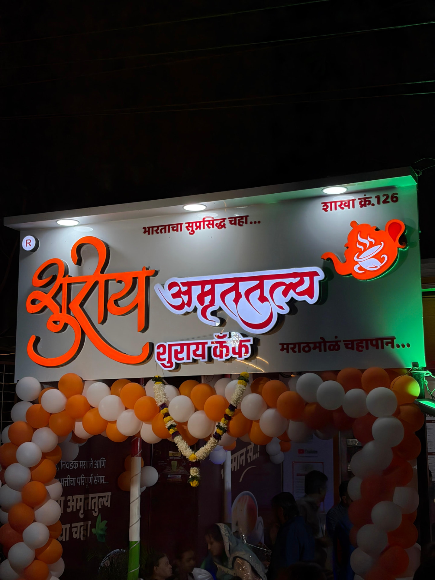 Night inauguration of Shuray Amruttulya branch no. 126 with balloon decorations
